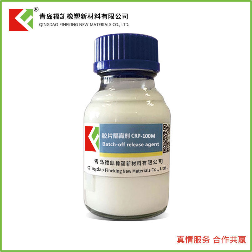 膏狀膠片隔離劑