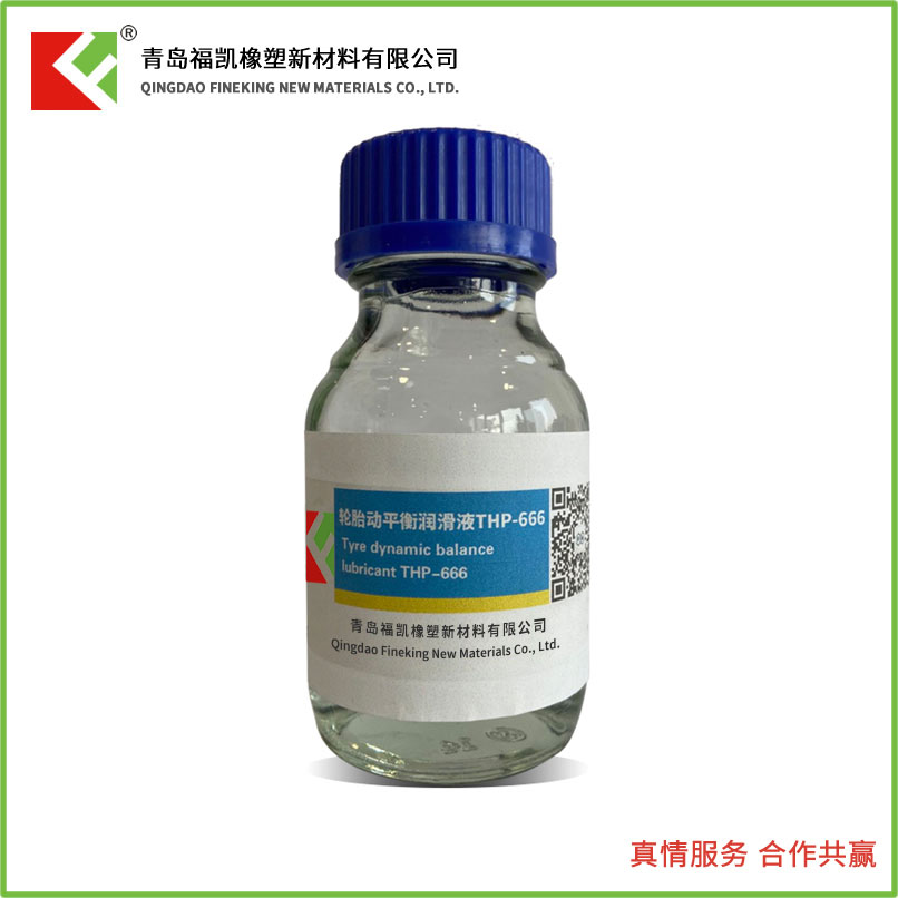 輪胎動(dòng)平衡潤(rùn)滑液