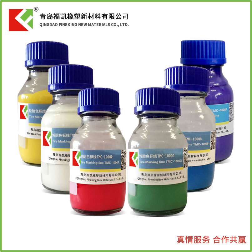 輪胎色標(biāo)液